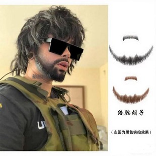 假胡子络腮胡子密室逃脱装扮CS道具假胡子万圣节角色扮演大胡子