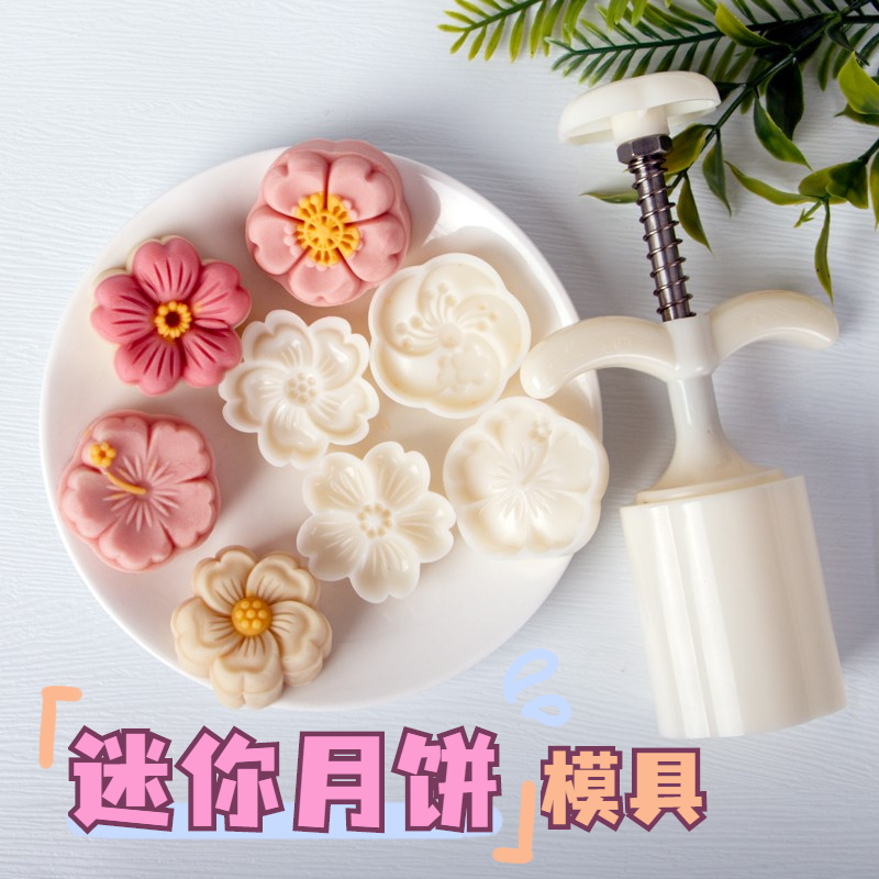 樱花朵月饼模具手压式家用商用绿豆糕流心冰皮中式迷你糕点小号磨