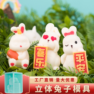 小兔子模具硅胶3D皮冻巧克力慕斯蛋糕布丁钵仔糕2023兔年复活节磨