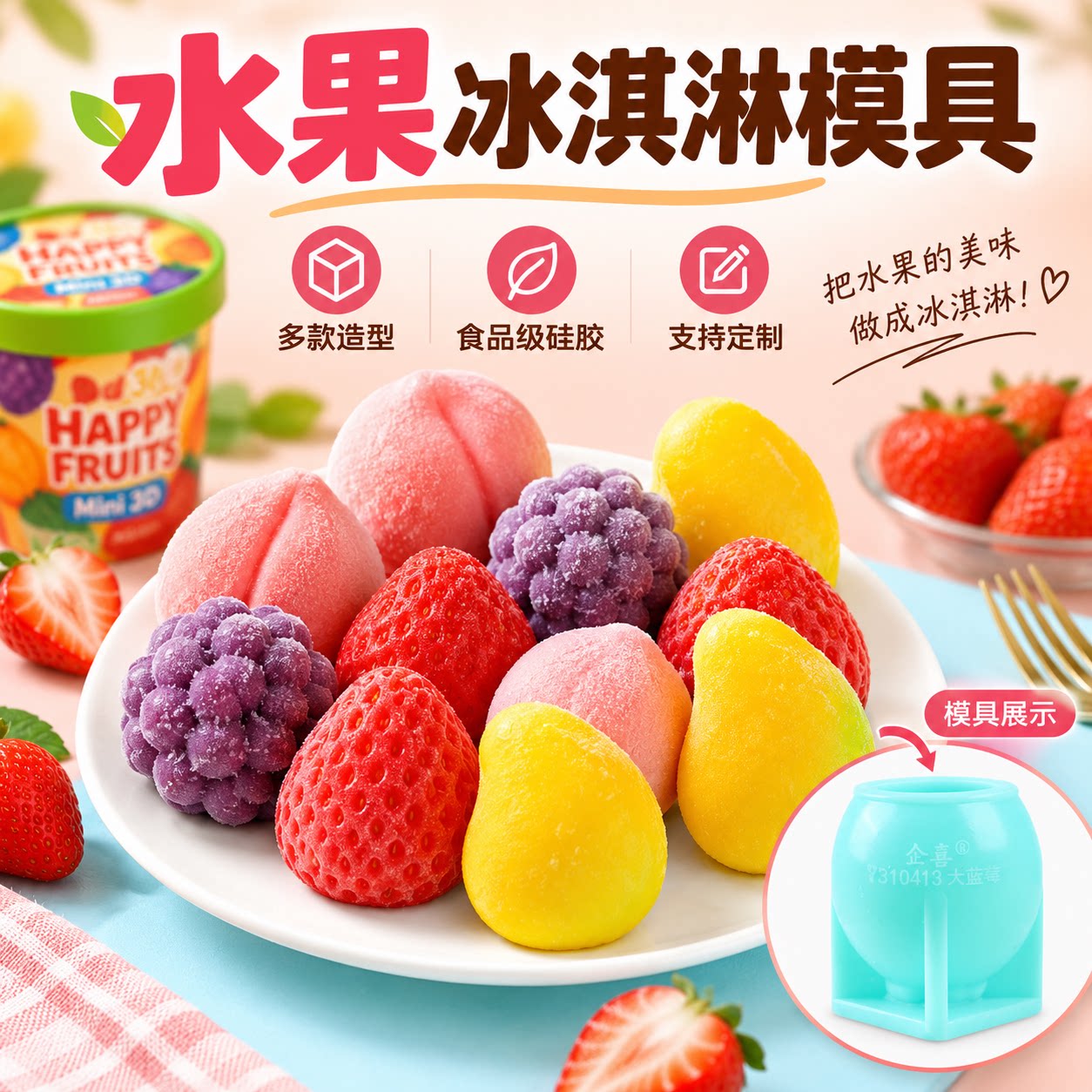 迷你ins水果雪糕模具硅胶全立体草莓葡萄柠檬冰淇淋巧克力甜品磨