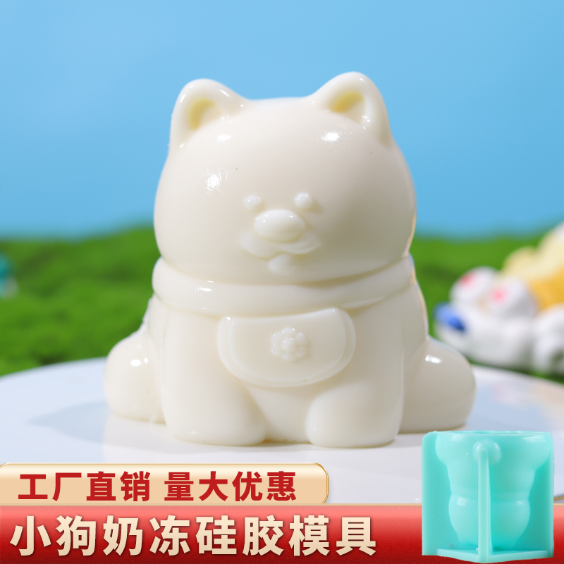 小狗奶冻模具硅胶猫咪兔子可达鸭