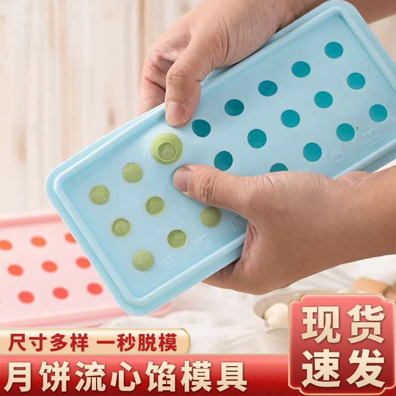 月饼流心馅模具硅胶5g奶黄夹心汤圆内馅巧克力慕斯蛋糕小半圆球形