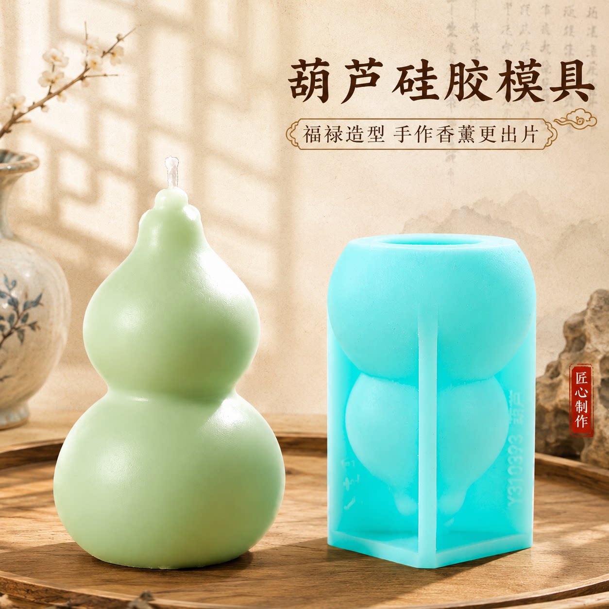 葫芦蜡烛硅胶模具支持定制香薰磨图片