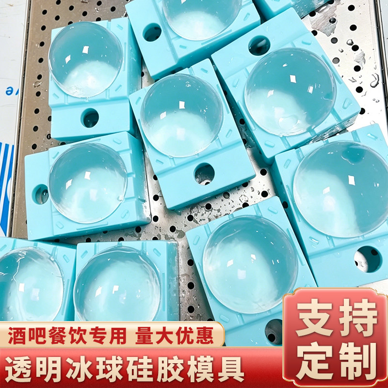 高透冰球长条冰块模具硅胶食品级图片