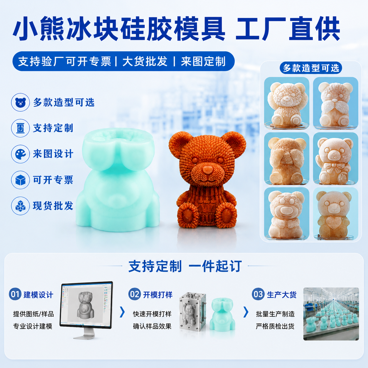 网红小熊动物冰块模具硅胶定制创意奶茶饮料咖啡酒吧餐饮家用商用