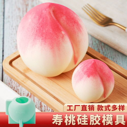 网红硅胶空心桃子蛋糕立体磨模具