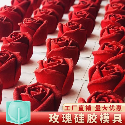 网红情人节玫瑰花慕斯模具蛋糕磨