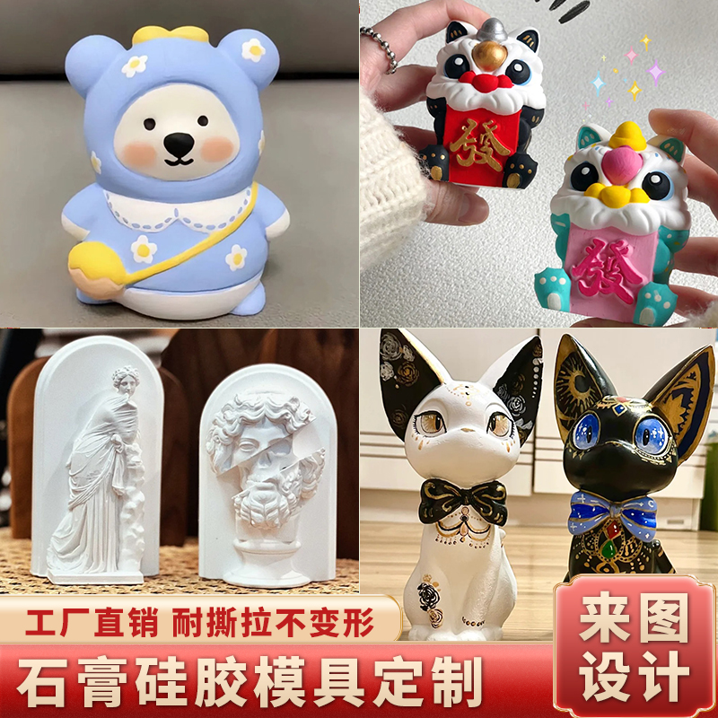 石膏模具定制硅胶娃娃模型