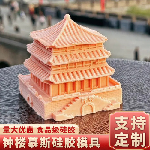 文创钟楼慕斯模具硅胶支持定制