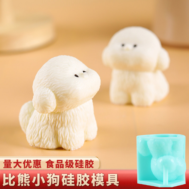 小狗慕斯模具食品级硅胶卡通立体熊猫柯基比熊恐龙巧克力蛋糕磨具