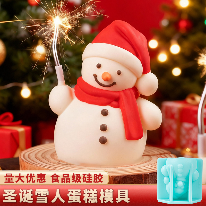 圣诞节雪人蛋糕模具食品级硅胶