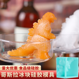 冰格磨 Mold跨境新款 哥斯拉冰模硅胶制冰工具哥吉拉Godzilla Ice