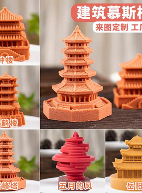 文创建筑慕斯模具硅胶食品级定制国风糕点立体巧克力烘焙蛋糕磨具