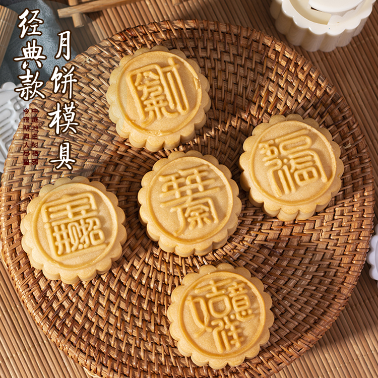 如意坊广式150克月饼模具手压式