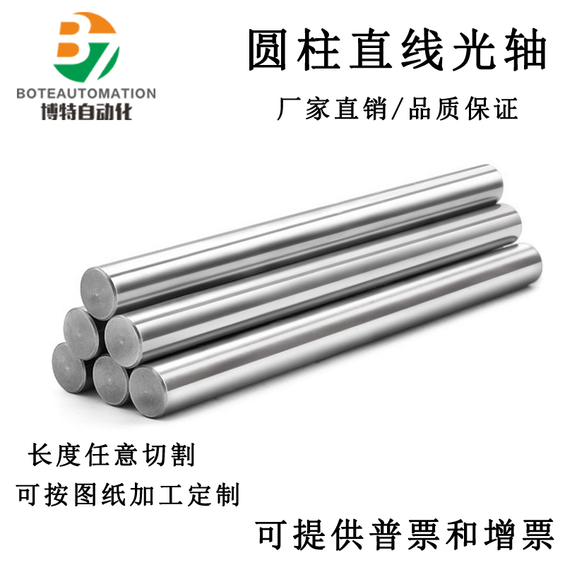 直线光轴硬轴淬火镀铬棒导轨加工