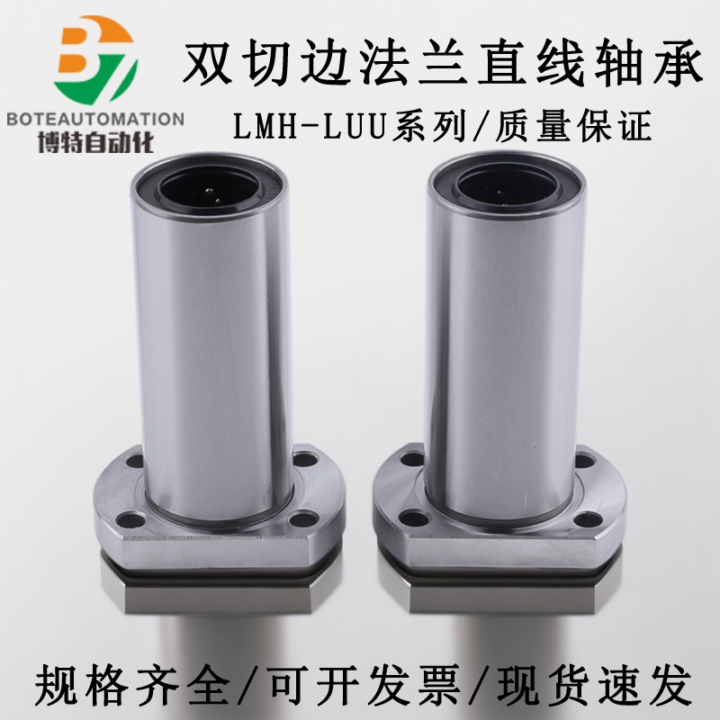 轴承钢LMH20LUU防锈直线轴承厂家