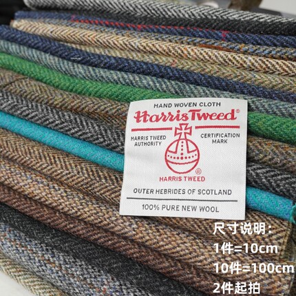 英国正品进口HarrisTweed哈里斯粗花呢人字纹纯毛大衣西装包包料