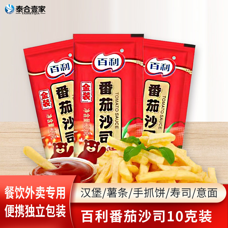 番茄酱小包薯条儿童沙司沙拉酱图片