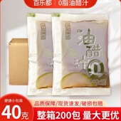 百乐都0脂肪油醋汁40g轻食蔬菜沙拉调味蘸食家外卖商用整箱小包装