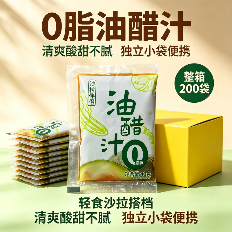 百乐都油醋汁40g小包装图片