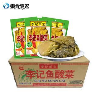 李记乐宝鱼酸菜商用正宗四川泡菜老坛酸菜鱼专用火锅调料整箱40袋