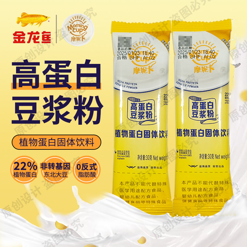 金龙鱼摩妮卡高蛋白原味豆浆粉30g非转基因速溶代餐独立小包装