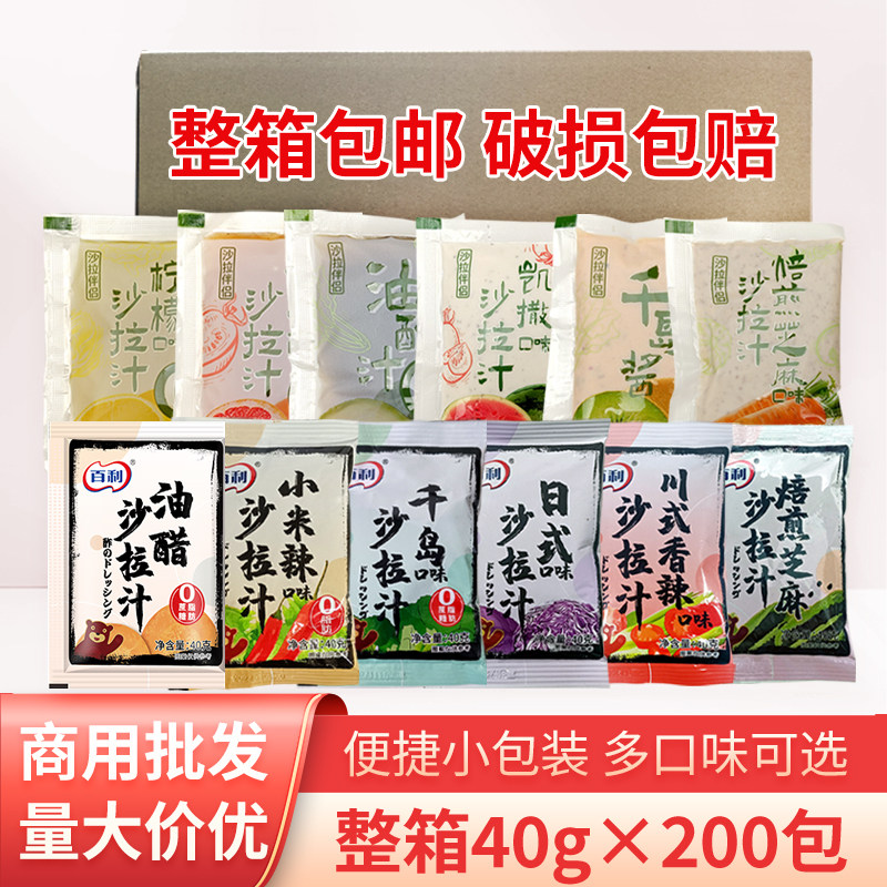 小包装沙拉汁油醋汁0脂低脂整箱