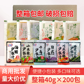 整箱40g 蔬菜沙拉酱 200包沙拉汁焙煎芝麻油醋汁0脂千岛柠檬日式