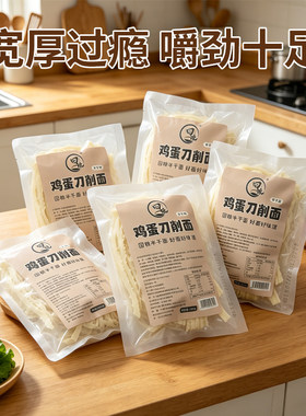 囧粮鸡蛋刀削面120g半干鲜面条 油泼面烩面大碗宽面袋装早餐速食