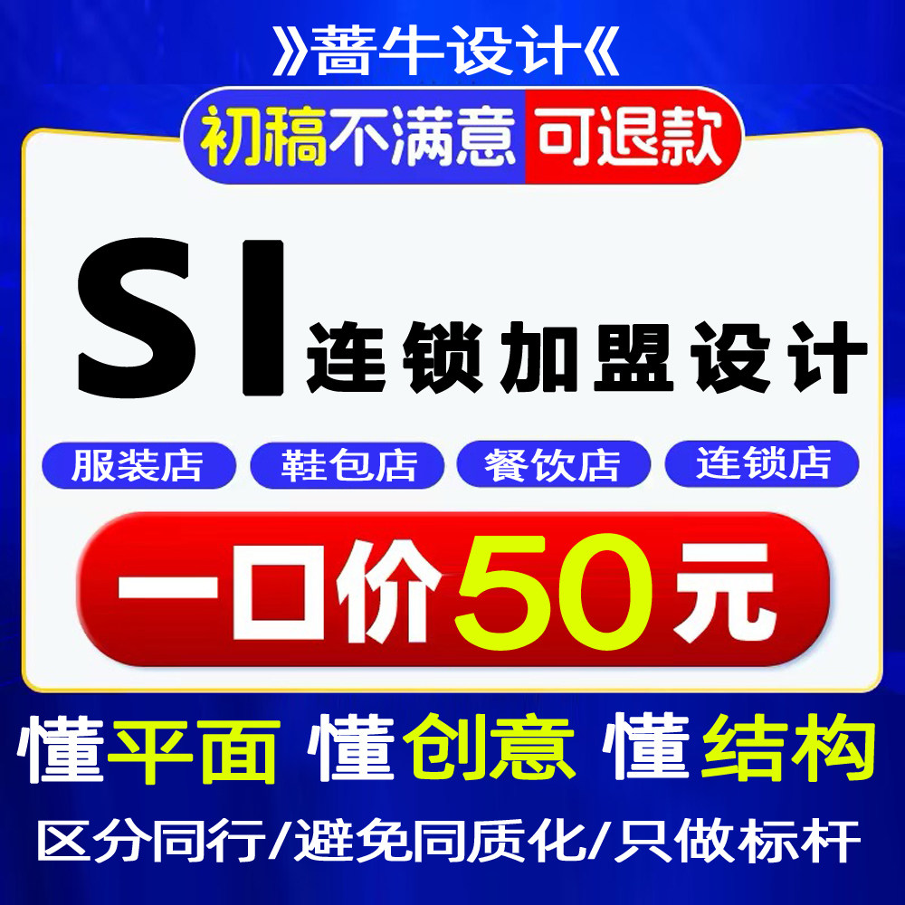 SI店面门头/3D效果图渲染制设计素材/源文件