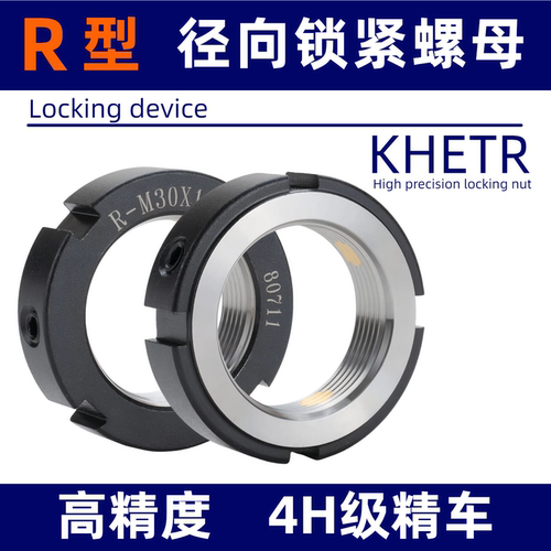 锁紧螺母丝杆防松止退R型精密圆螺帽滚珠丝杠径向轴承锁母车/机床