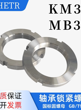 KM38德标M190*3.0丝杆止退MB国标GB/T9160开槽螺帽DIN981防松锁定