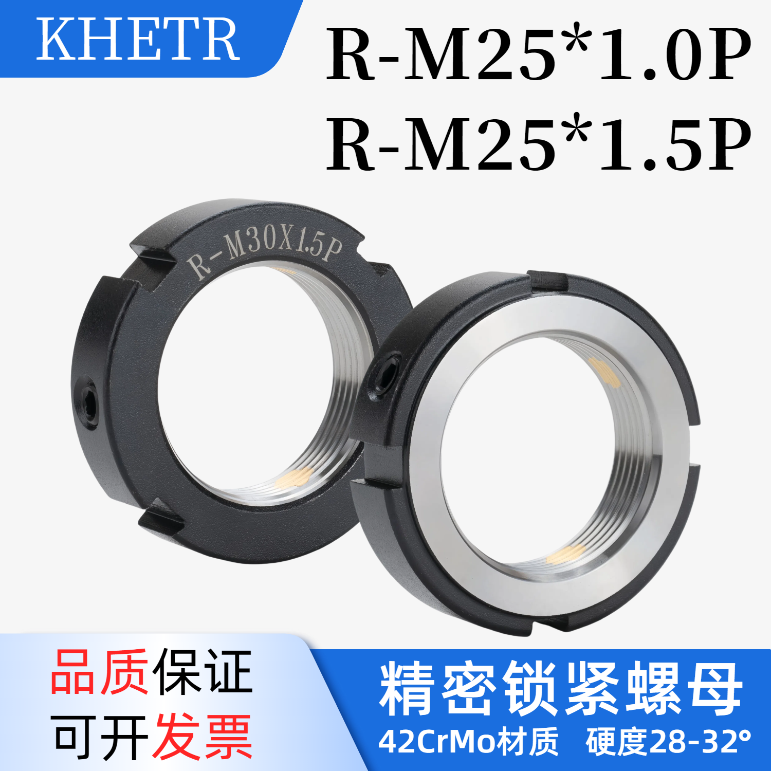 锁紧螺母RM25*1.5径向锁定1.0