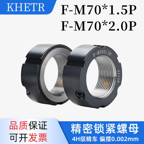 丝杠锁紧螺母FM70*2.0螺帽1.5
