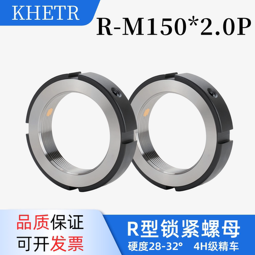锁紧螺母RM150*2.0径向精密丝杆R型圆锁母锁定并帽主轴防松止退反