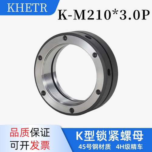 精密锁紧螺母KM210*3.0主轴止退机床轴承锁母防松锁定K型轴向端面