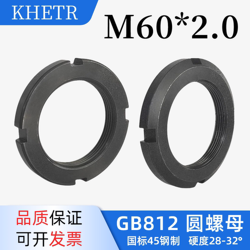 M60*2.0 国标 GB812 丝杆 轴承 圆螺母 锁母 防松 止退 螺帽 锁紧