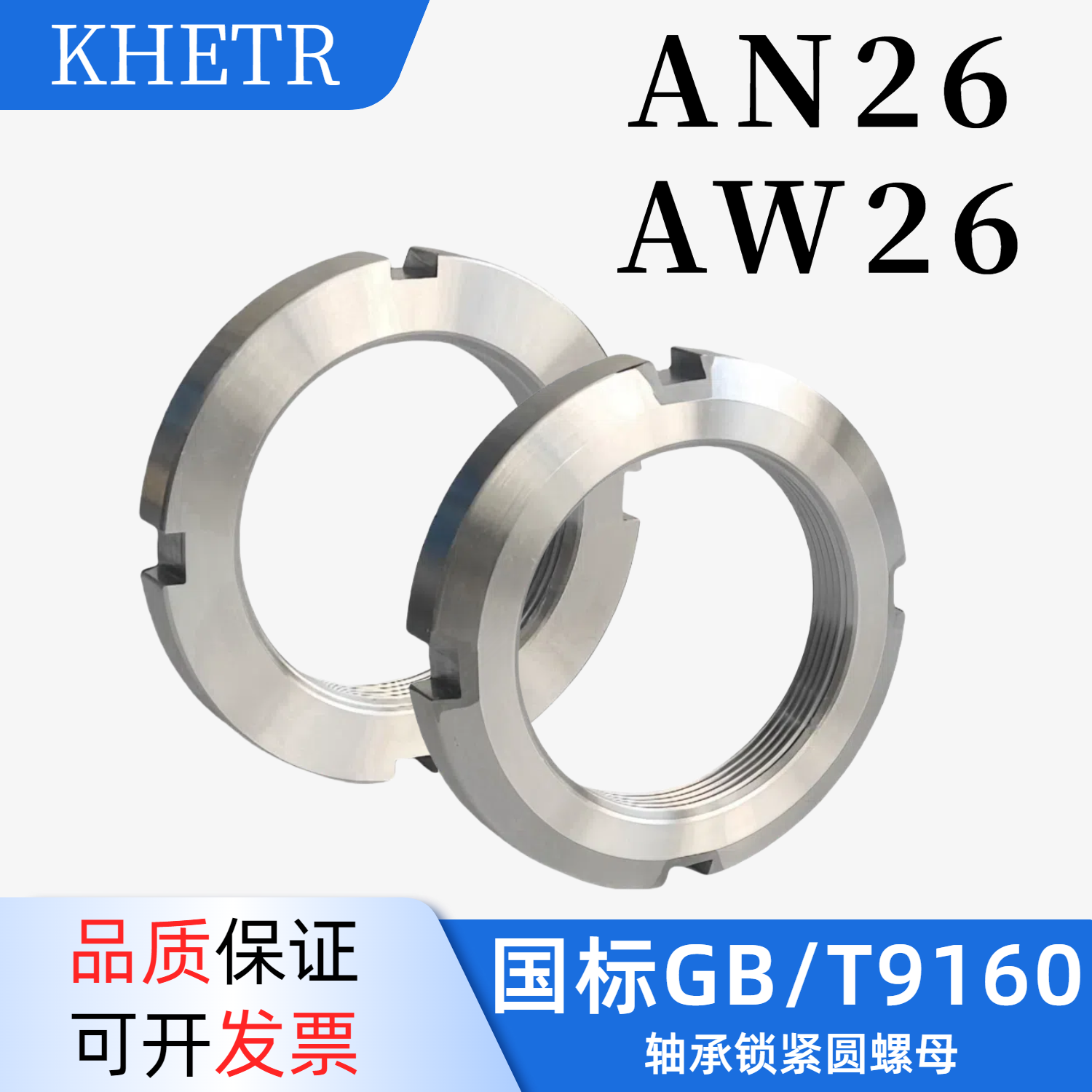 AN26国标GB/T9160开槽M130*2.0螺帽AW太阳垫片防松锁定齿形垫圈