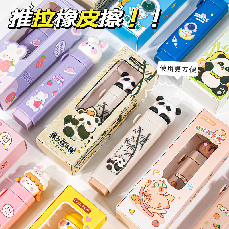 高颜值推拉橡皮擦小学生按动像皮擦不留痕无碎屑大容量铅笔擦