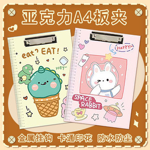 a4卡通公仔可爱学生板夹高颜值写字硬垫板文件夹试卷资料夹板