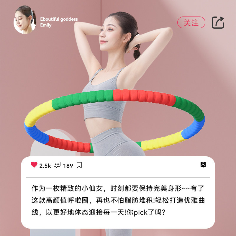 呼啦圈收腹加重不伤腰女瘦肚子减小腹成人瘦腰健身器材