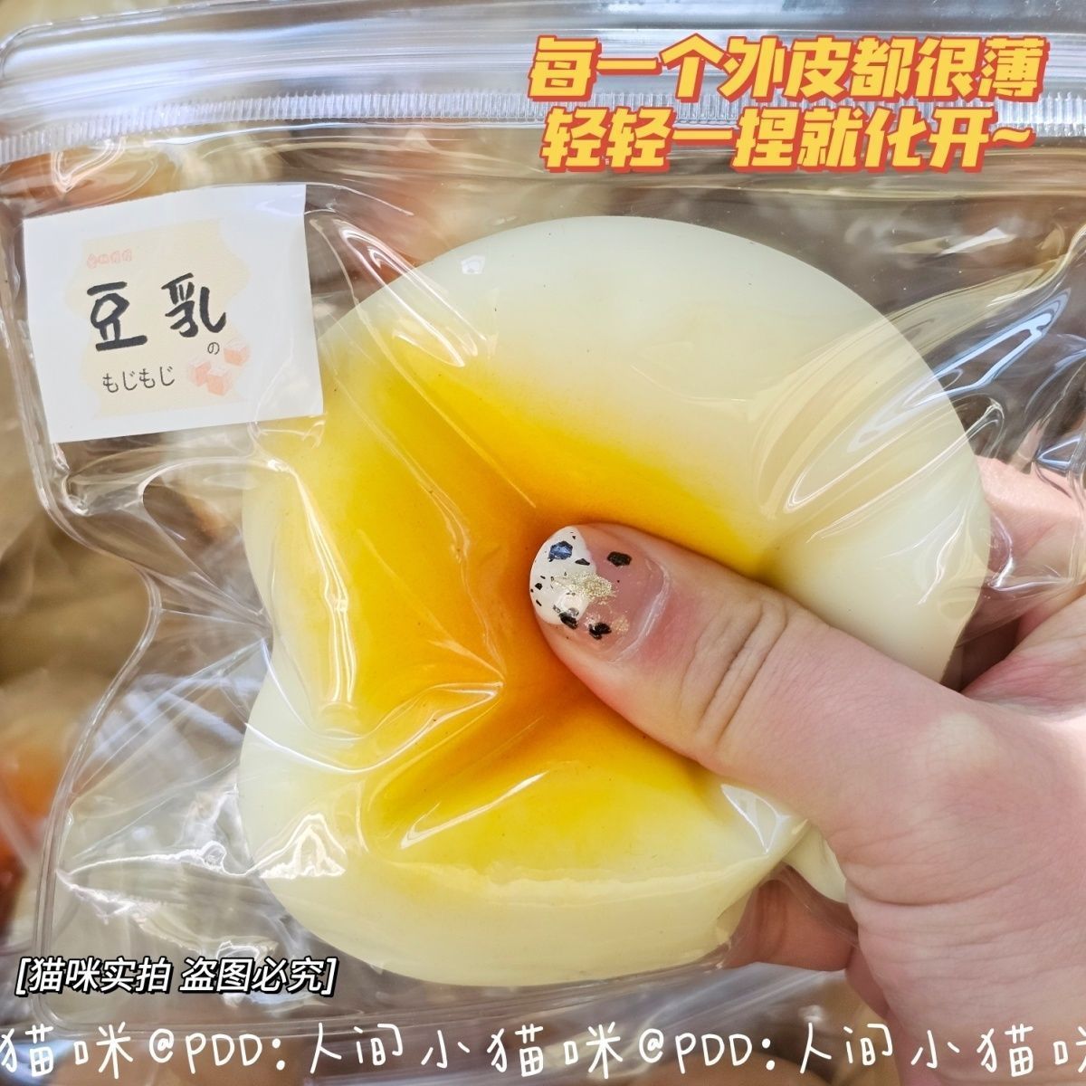 【博主同款】流体可塑型豆乳捏捏乐解压高颜值发泄便宜玩具捏捏