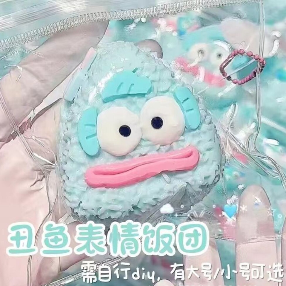 蛋黄饭团捏捏乐烂泥同款发泄创意解压礼物玩具学生小奖品礼品