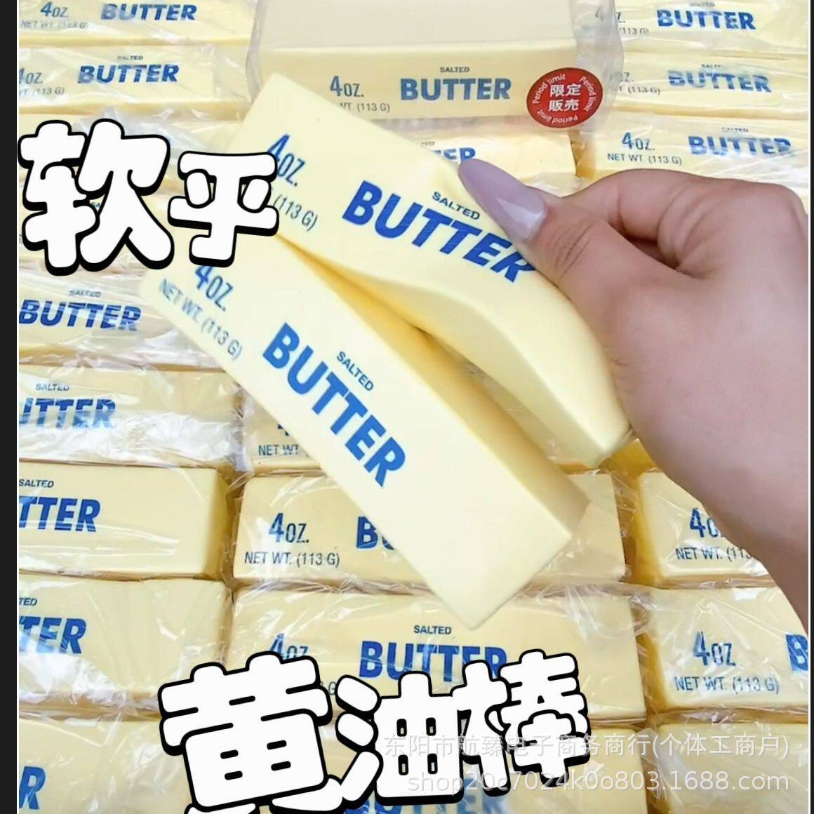 超湿软慢回弹Hachimi黄油棒黄油条慢回弹捏捏乐学生上课解压手指