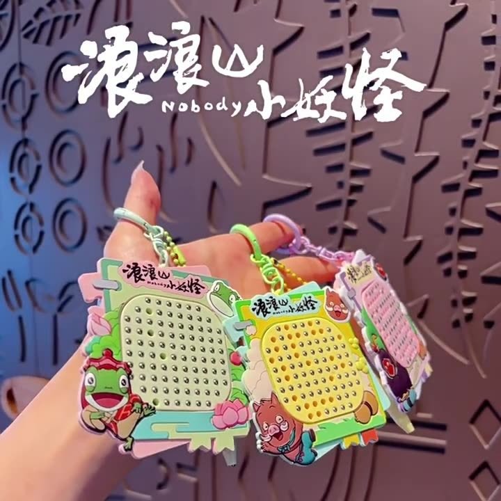 哪吒磁吸钢珠画板猫猫磁吸珠迷宫小画板玩具趣味解压钥匙扣挂件