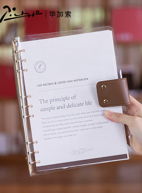毕加索P505原野系列活页本笔记本错题本a5简约ins风拆卸替芯b5横线记事本子透明方格软皮