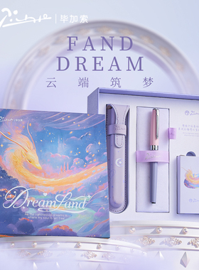 【新品】毕加索钢笔T32御龙女士钢笔礼盒套装精美墨水笔练字书法小学生三年级生日礼物成人用送礼定制刻字