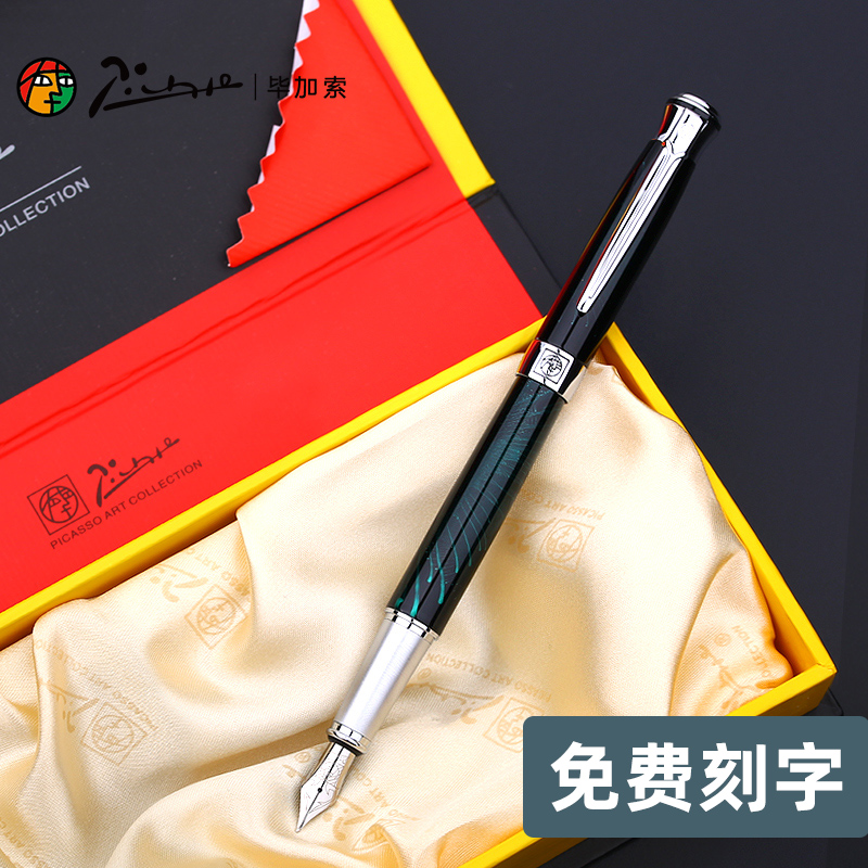 Pimio毕加索钢笔礼盒装套装礼物送礼女士女生老师专用复古903成人刚笔学生用练字书法笔男士商务办公刻字定制