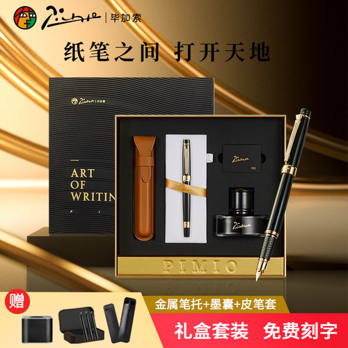 高档商务礼盒  钢笔墨水套装