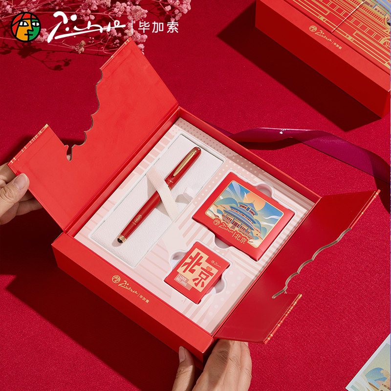 毕加索城市漫游钢笔礼盒